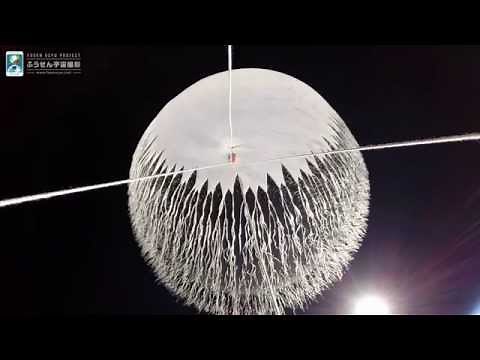 Space Balloon Explosion - Stratosphere Spacecraft Launched From Japan 成層圏での風船の破裂