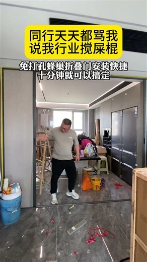 No-drill honeycomb folding door in 10 minutes