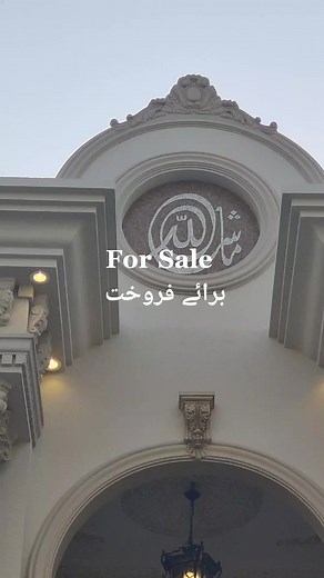 1 Kanal Royal Class Bungalow Available For Sale ایک کنال کا گھر 🏠 برائے فروخت ہے #foryou #realestate #alibabarproperties #statelifehousingsociety More information #contact Call & what's up 03234752509 @Luxury Homes 🏡