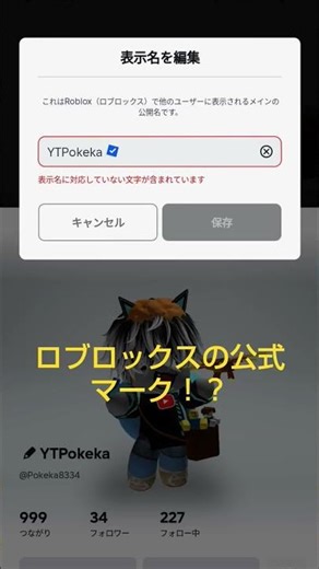 ロブロックス公式マーク！？ #roblox