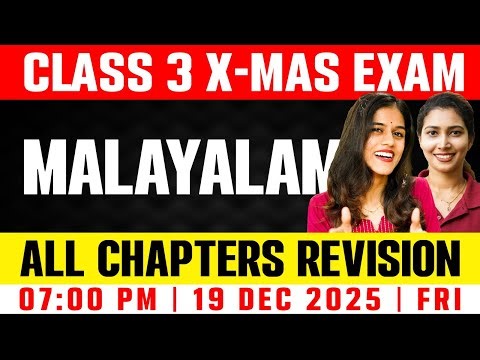 Class 3 Malayalam Exam | Mega Marathon | A Grade ഉറപ്പ് | Exam Winner