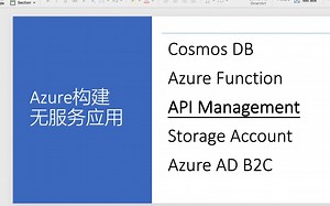 4. Azure构建无服务应用-利用API Management管理API