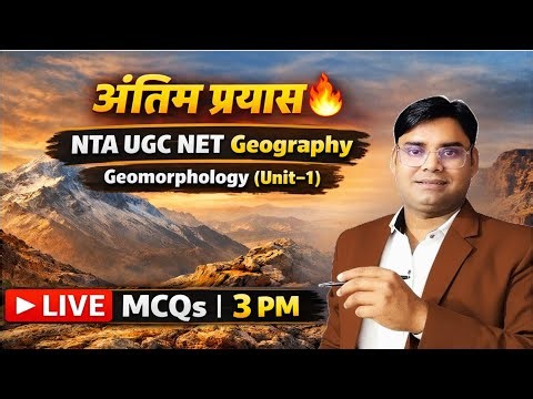 अंतिम प्रयास 🔥 | NTA UGC NET Geography | Unit-1 Geomorphology | Live MCQ Class | 3 PM