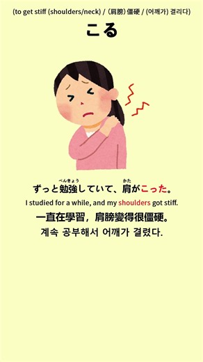 Simple Japanese Listening - 5 words a day p511 #jlpt #kanji #japanese #vocabulary