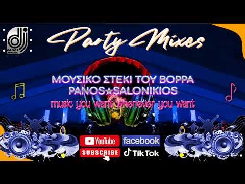 ΜΟΥΣΙΚΟ ΣΤΕΚΙ & P.S & A.D [ 31/ 10 / 2025 ]