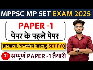 MP SET Complete Paper-1 | All State SET PYQ Analysis | MP SET PAPER -1 BY VISHAL SIR