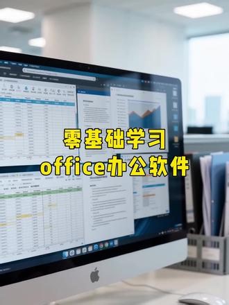 零基础学习office办公技巧 #office办公技巧 #Excel #excel技巧 #excel教学