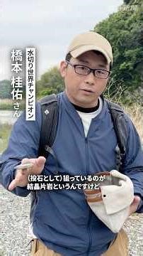 We asked the "world champion" of skipping stones about his secrets.
