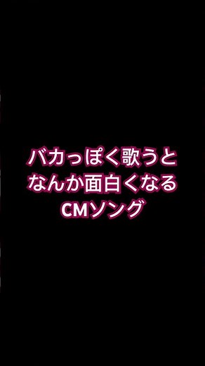 ハイテンションCMソング No.23 ヤマダ電機 #cm