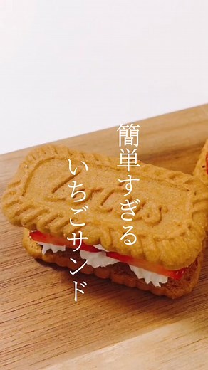 簡単手作りおやつの作り方！