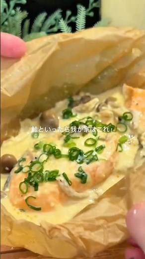 【保育園でも大人気！鮭の味噌マヨチーズ焼き】