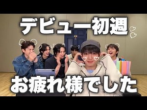 【BOYNEXTDOOR 日本語字幕】第1回ボネクドクイズ大会🚪💭前編 ⁞ ボネクド ⁞ 보이넥스트도어