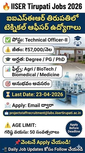 🚨 IISER తిరుపతి ఉద్యోగాలు 2026 | ₹57,000 జీతం | Degree/PG/PhD వారికి అవకాశం |Maa Education