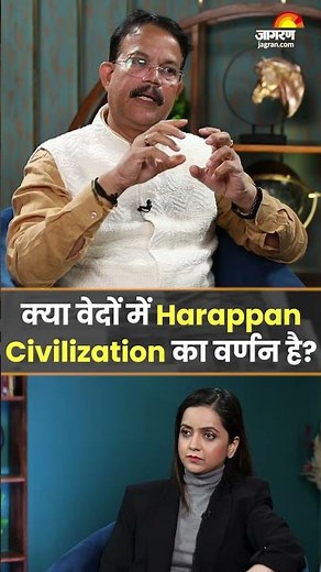 क्या वेदों में Harappan Civilization का वर्णन है?#shortsfeed