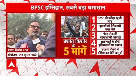 20K views · 300 reactions | BPSC Protest Update: FIR Filed Against Prashant Kishor After 17 Days of Student Agitation in Patna | ABP Live | Facebook