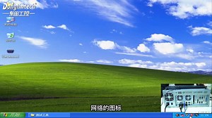 4U工控机如何安装Windows XP系统并进行硬件调试？