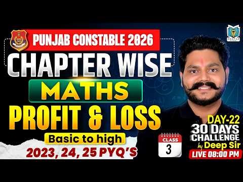 Punjab Police Constable 2026 | Profit and Loss Class-3 | Punjab Police Constable Maths by Deep Sir