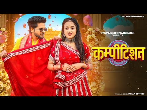 Competition | Lugaiya Mein | Masoom Sharma | Pranjal Dahiya | Aman Jaji | New Haryanvi Dj Song