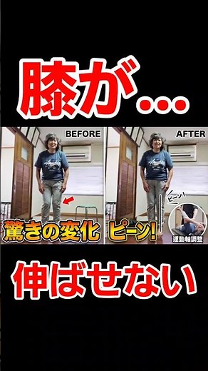 【激変】「膝が伸び切らない」女性の悩みを、足指から顎までの軸調整で一気に解消！今話題の股割り本質を突く開脚前屈の方法！