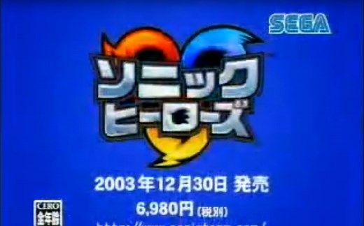 索尼克英雄 (NGC/XBox/PS2) 各类宣传片合集 2003.12