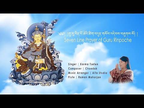 Guru Rinpoche Seven Line Prayer | Prayer for removing obstacles | Karma Tseten