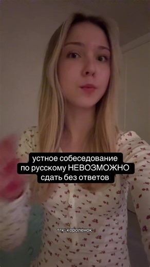 Устное собеседование по русскому: советы для девятиклассников