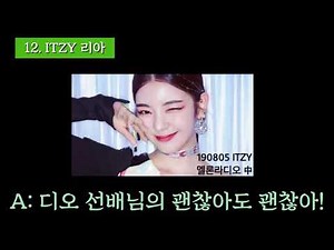 디오(도경수)의 '괜찮아도 괜찮아' 그리고 동료 연예인들의 반응