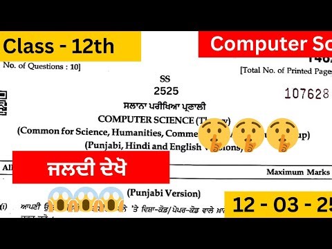 pseb class 12th computer science final paper fully solved #pseb #solved
