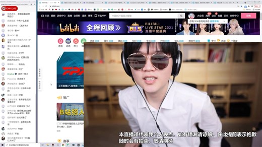 【lks直播】20220110摘墨镜