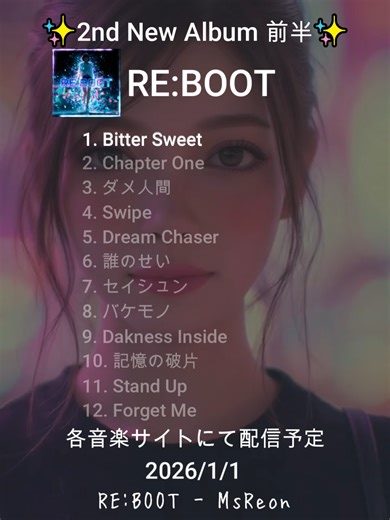 クセ強曲集 Coming soon: 1/1 #edm #中毒性のある曲 #ドライブで聴きたい曲