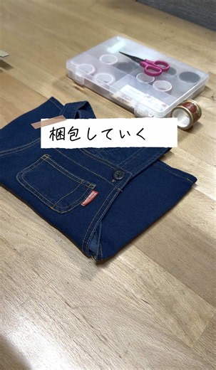 メルカリ再開して初取り引きです✨お久しぶりの梱包動画です📦ご購入してくださりありがとうございます💓#メルカリ #梱包動画