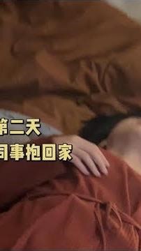 谁能想到我最后是以这种方式回的家？！