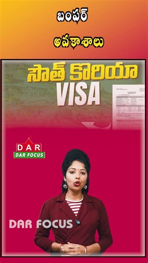 SouthKorea Launches Global Talent Visa | Big Opportunities for Indian STEM Professionals | DAR FOCUS
