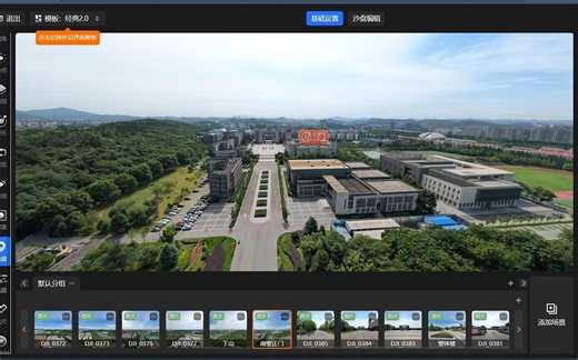 【干货】720云软件学习使用教程