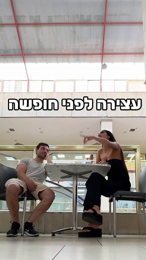 לפני החופשה הבאה שלכם ✨ דלתא קניון ישראל תלפיות 🫶🏼 תייגו חבר/ה ובואו להנות מהטבות ❤️ #חרבותברזל #טיקטוק #פוריוכיאנחנוחיילים #פוריוישראלי #פוריווו #טיקטוקישראל #טיקטוק