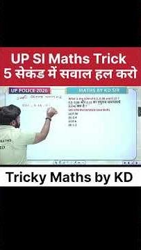 maths tricks #sscmath #mathstricks #ssccglmaths