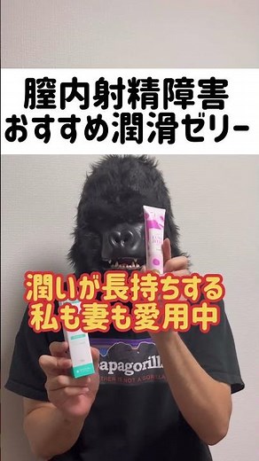 【1分解説】膣内射精障害のおすすめ潤滑ゼリー