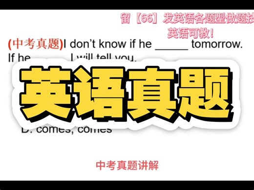 有多少学生忘记了！？if竟然有这两种用法，你还记得吗？