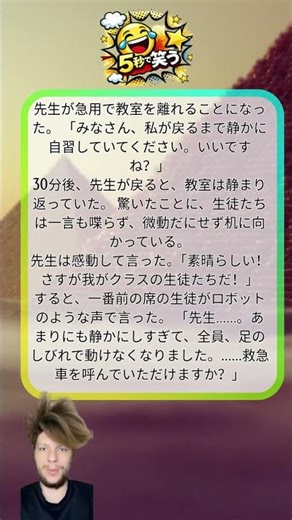 究極の自習時間 #日本 #学校 #ジョーク