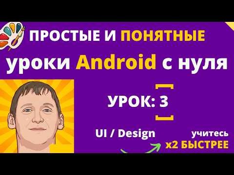 Beautiful Android UI: #3 How to Apply Material Design for Beginners