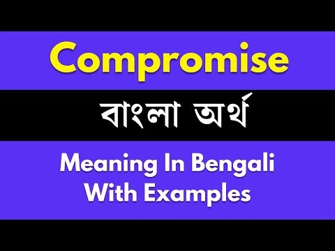 Compromise Meaning in Bengali/What is the meaning of the word Compromise in Bengali?