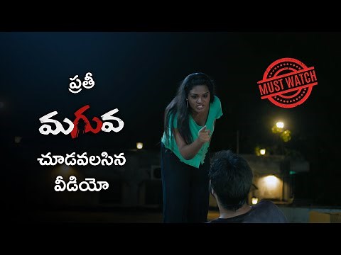 Must Watch : Maguva Dialogue Promo | Maguva Movie Dialogue Promo | Maguva 2020 | Shreyas Media
