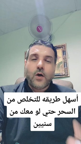 أسهل طريقة لفك السحر بسرعة: خطوات عملية ومباشرة