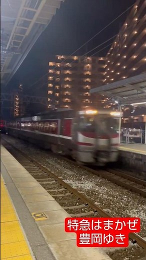宝殿駅 #鉄道 #jr西日本 #電車 #jr神戸線 #新快速#はまかぜ #特急はまかぜ