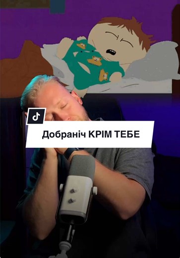 Добраніч сьогодні всім КРІМ ТЕБЕ😴 Пиши чи лягаєш спати #FOUNTAINSgame #promo #ігри #ігорпроігри #добраніч