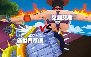 June：觉醒艾斯vs新世界基德！火拳对决磁气魔人