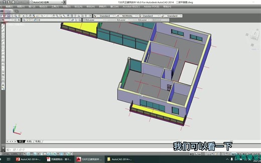 AutoCAD 2014+天正建筑入门到精通/100 创建二层房间及楼板