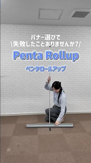 これを選べば間違いない！！大人気ロールアップご紹介✨#ロールアップバナー #イベント #展示会 #sdgs