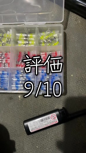 配線修理に最適な圧着タンシーの紹介