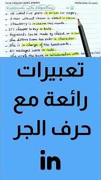 🔥 Master Common English Collocations with Prepositions (IN) – Speak Fluently! #english